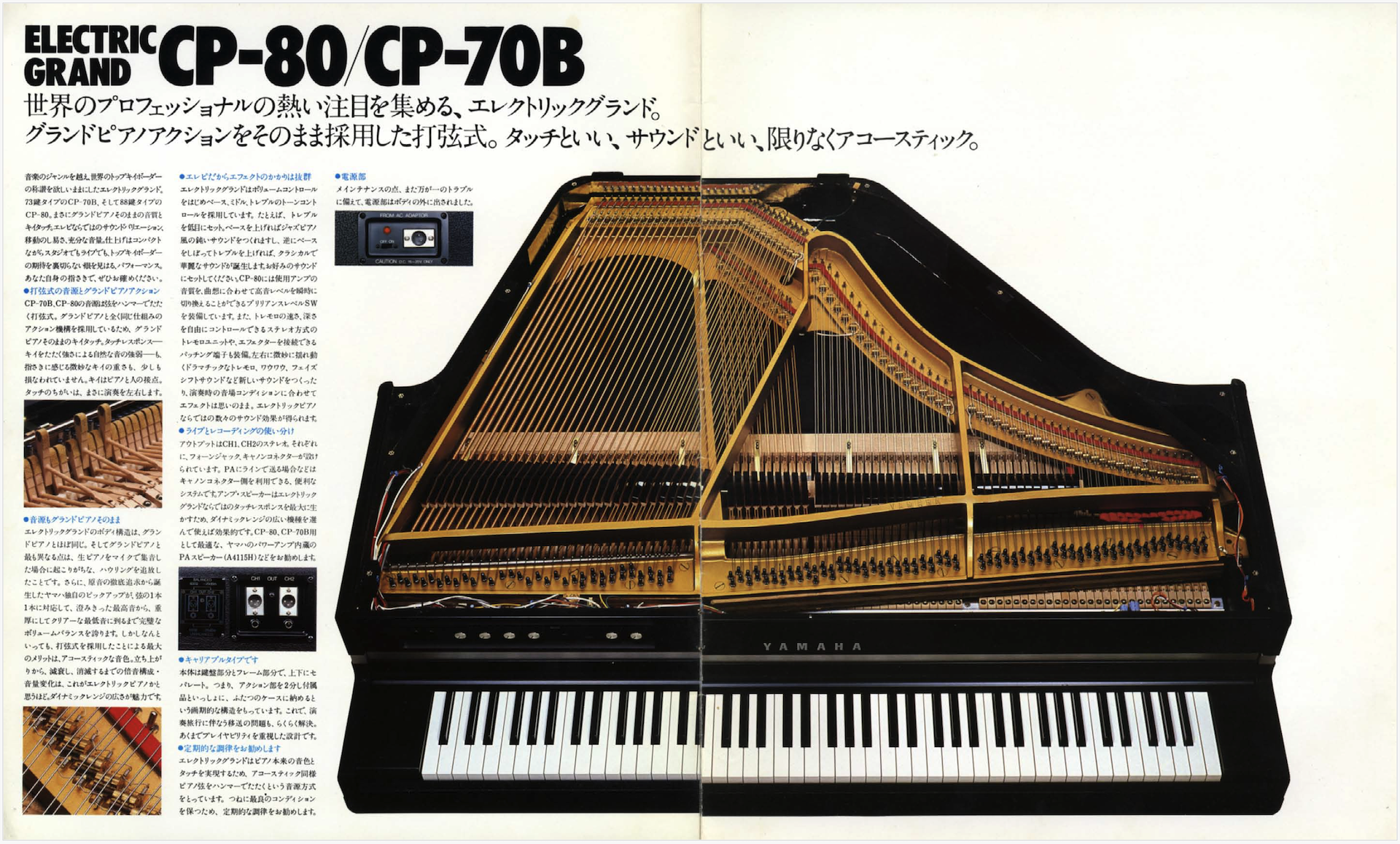 憧れだったYAMAHA CP-80、その音源「WAVES Electric Grand 80 Piano