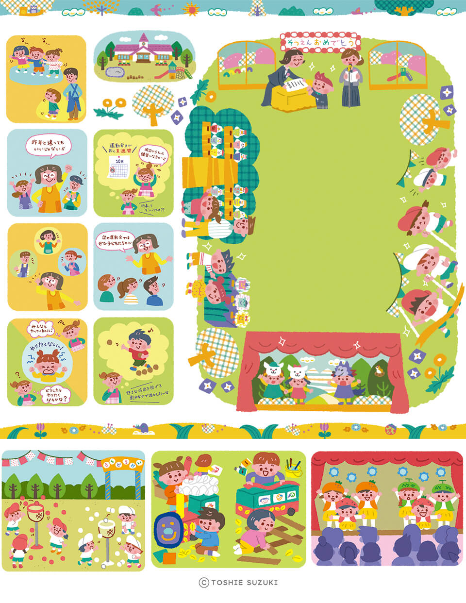 発達支援の保育雑誌『PriPriパレット 』10・11月号「今こそ見直す園