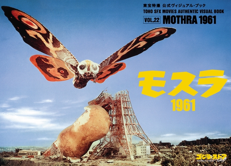 カセット8ムービー/モスラ変身/ミニラ誕生/モーレツ怪獣大会/子供映画