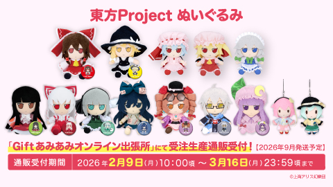 グッズ | 東方Projectよもやまニュース