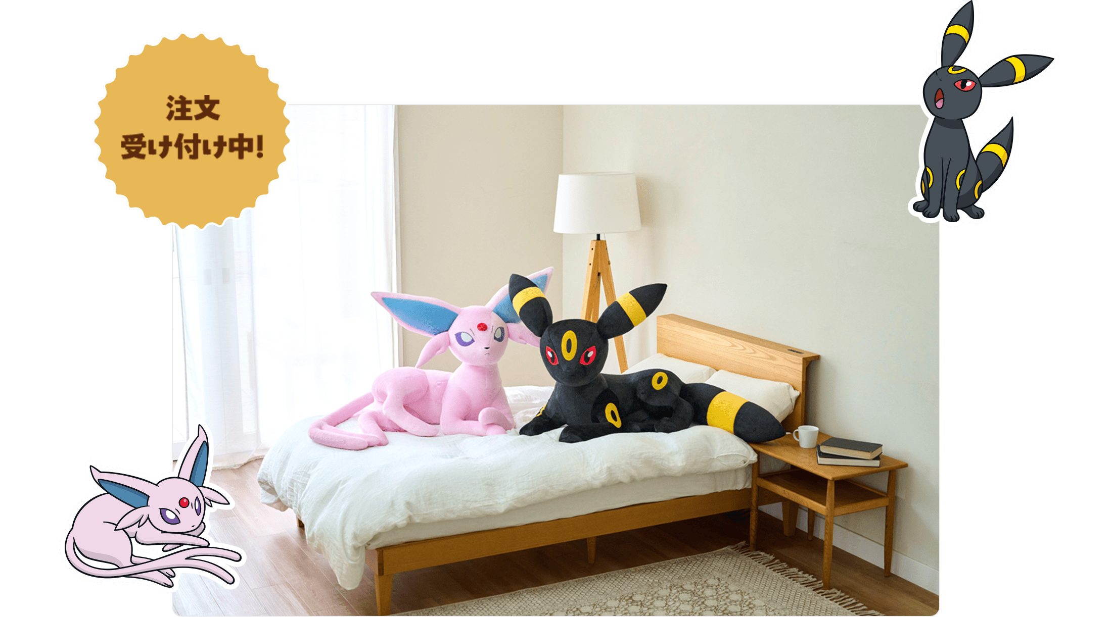 等身大ニンフィアぬいぐるみ ニンフィア 等身大ぬいぐるみ ポケモン