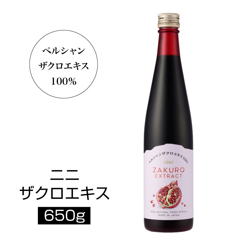 nini Pomegranate Extract ザクロエキス – 東和バイオ オフィシャルストア