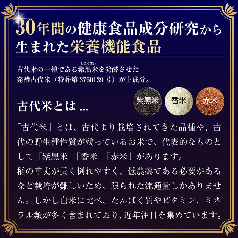 SUPER ORIMAX (スーパーオリマックス) 30包 栄養機能食品 ｜ 発酵古代