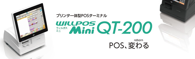 プリンタ一体型POSターミナルQT-200 – 【公式】TOWA宮崎株式会社