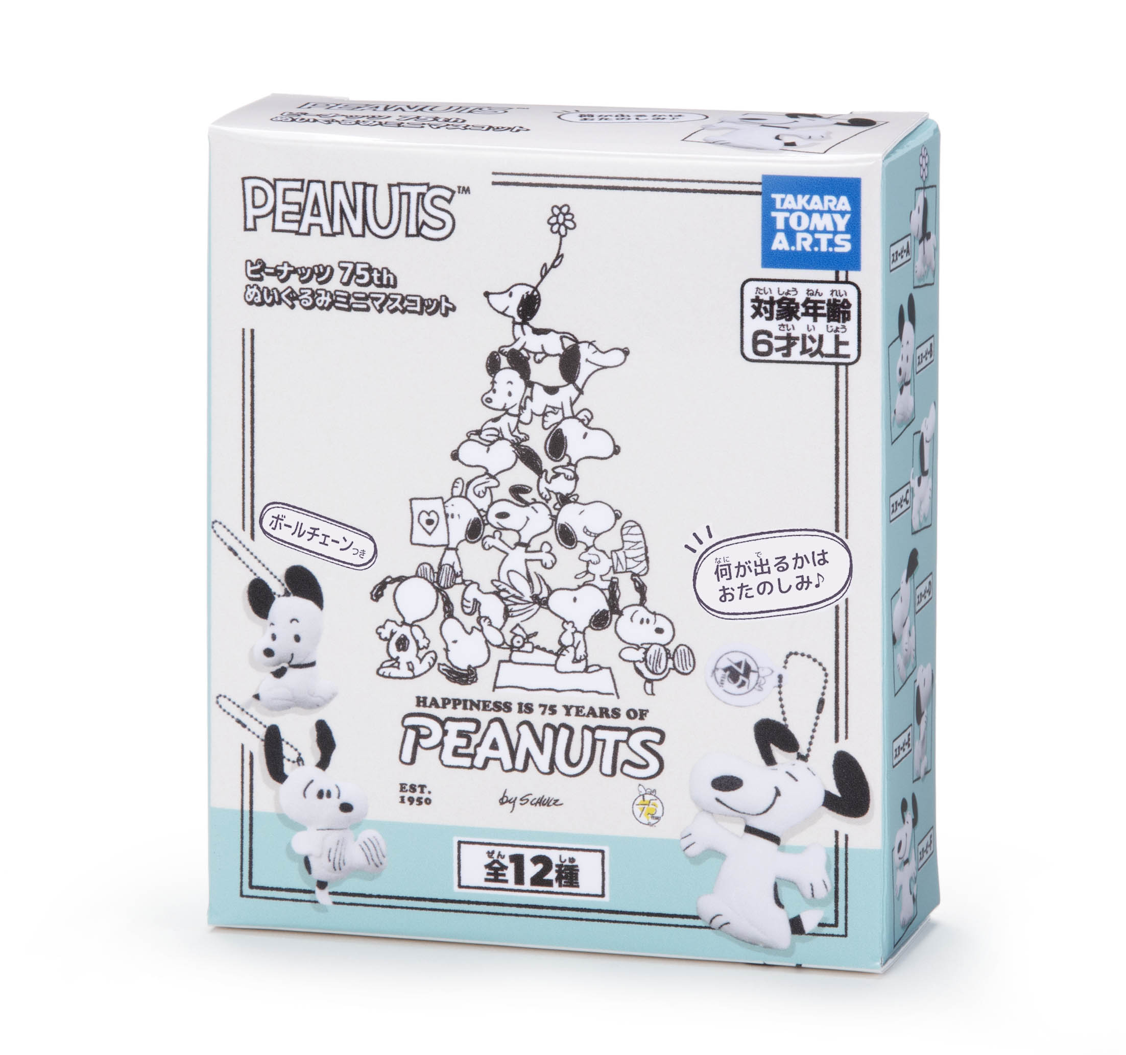 ピーナッツ SNOOPY 75周年 ぬいぐるみ クリアランス ソフトブルー 未