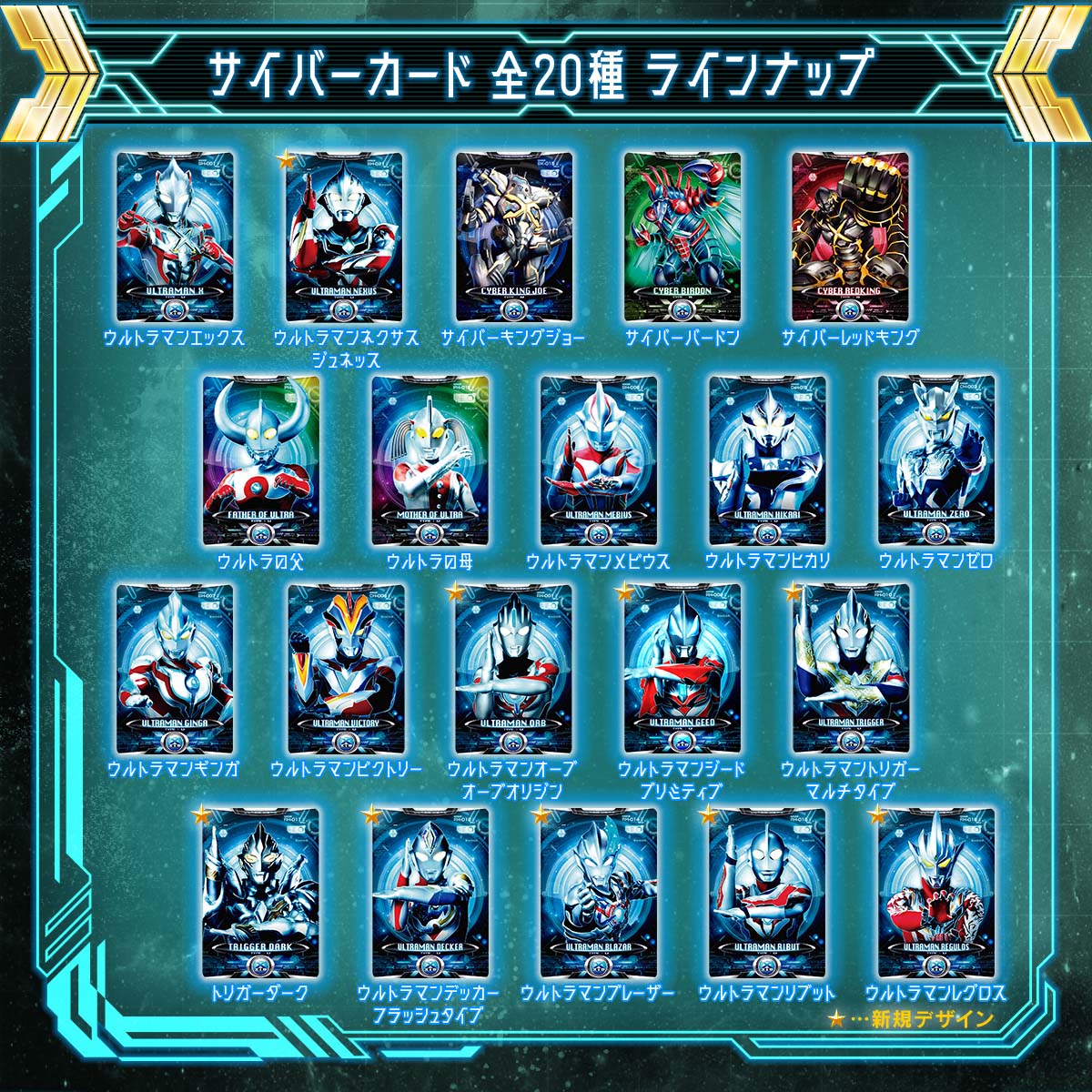 TOYCARD トイカード/ウルトラマン/フィルム付き新品001/003/016