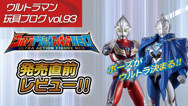 ウルトラマンおもちゃウェブ｜バンダイ公式サイト