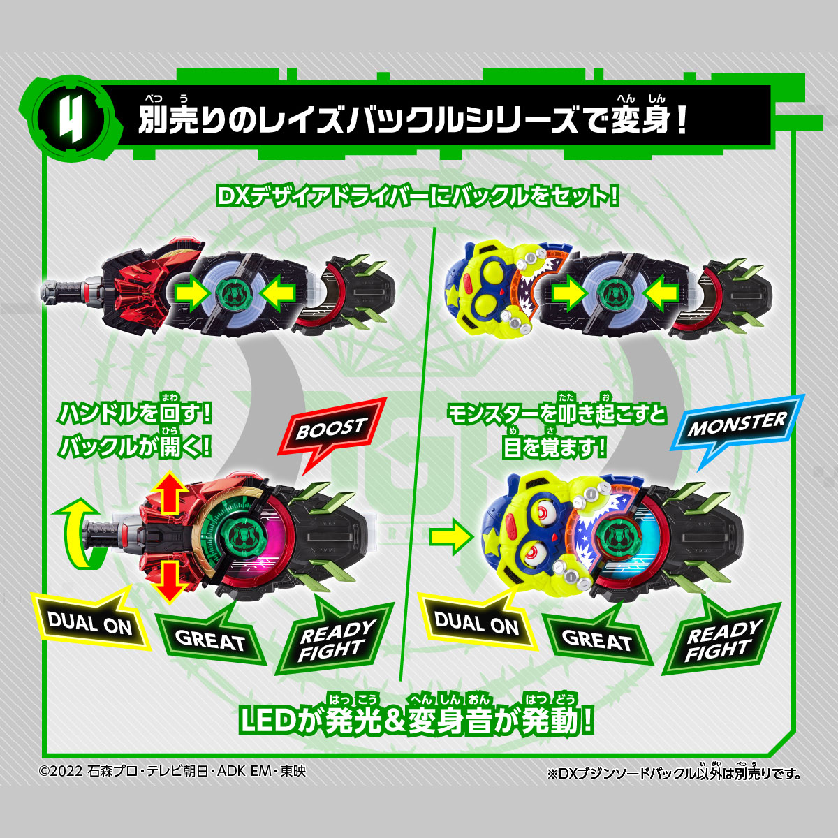 タイクーン最強フォームから2アイテムが商品化！｜仮面ライダー