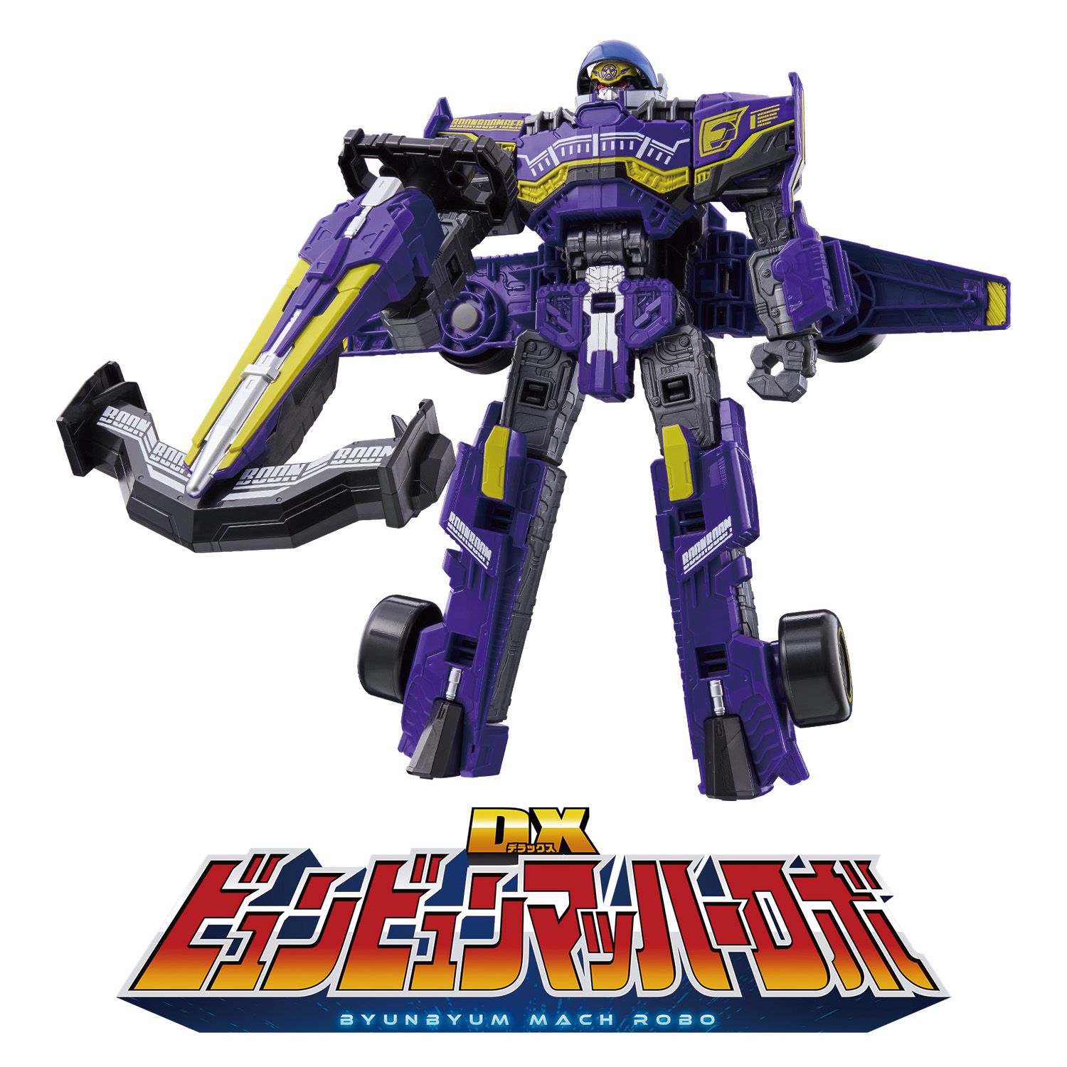 ブンバイオレットのおもちゃ情報公開！ | BANDAI TOYS