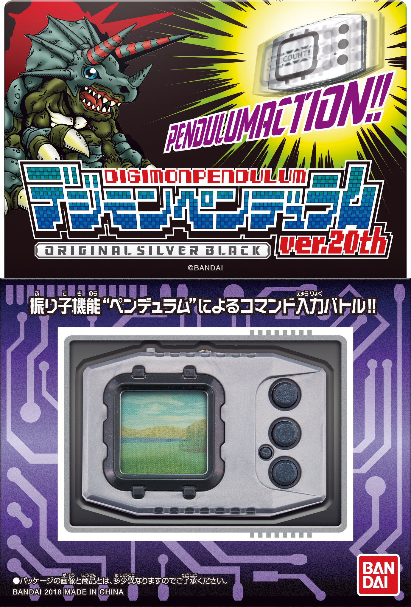 モンモンメモ!!Vol.9 デジモンペンデュラムver.20thに収録されている