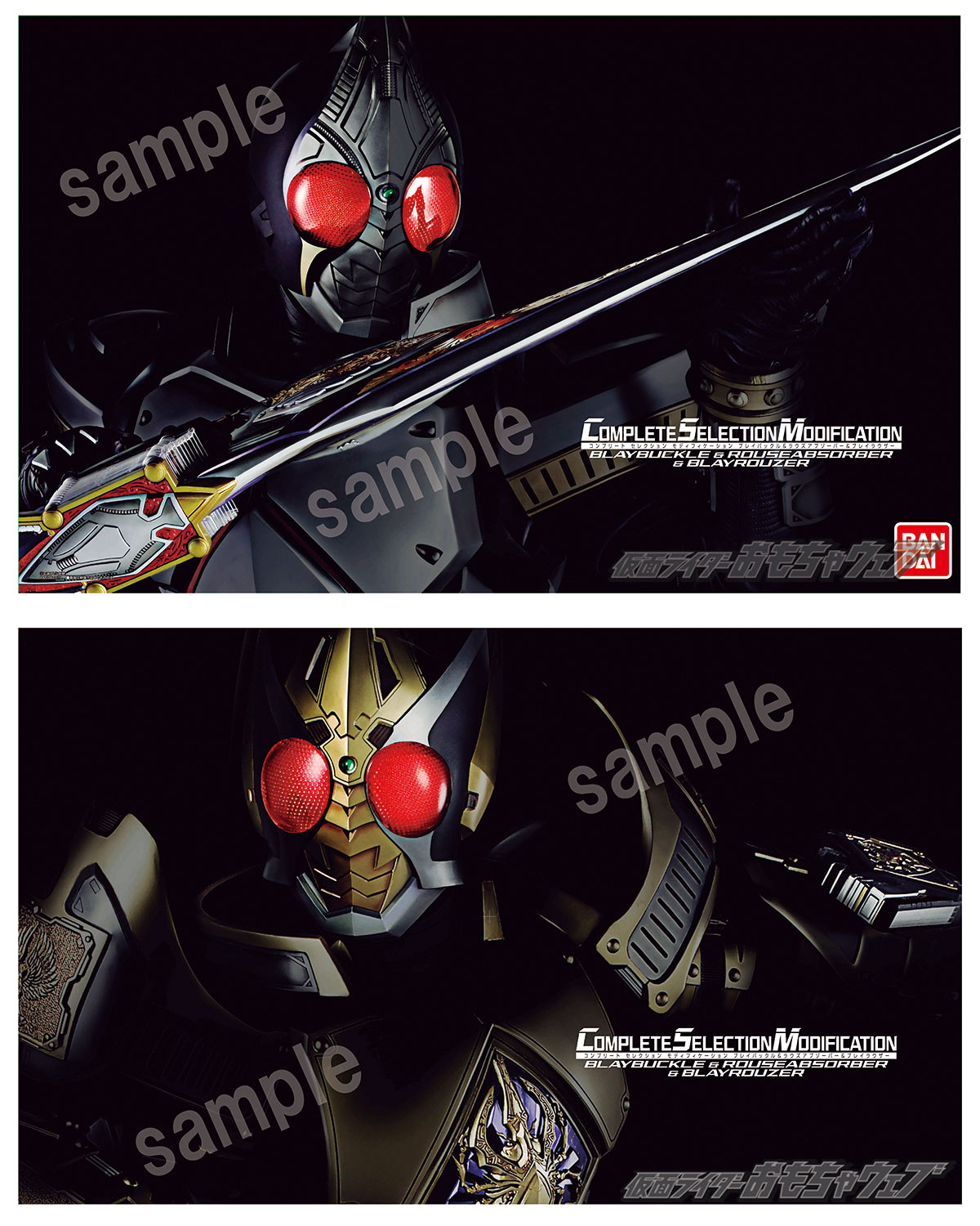 塗装 csm ブレイバックル 仮面ライダー ブレイド 剣 セイバー コンセレ