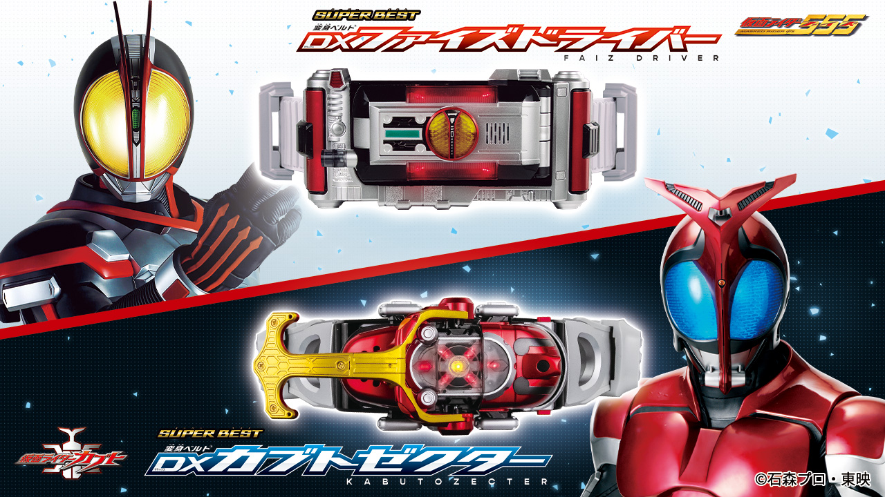 仮面ライダー フィギュア 変身ベルト 仮面ライダー ベルトとフィギュア