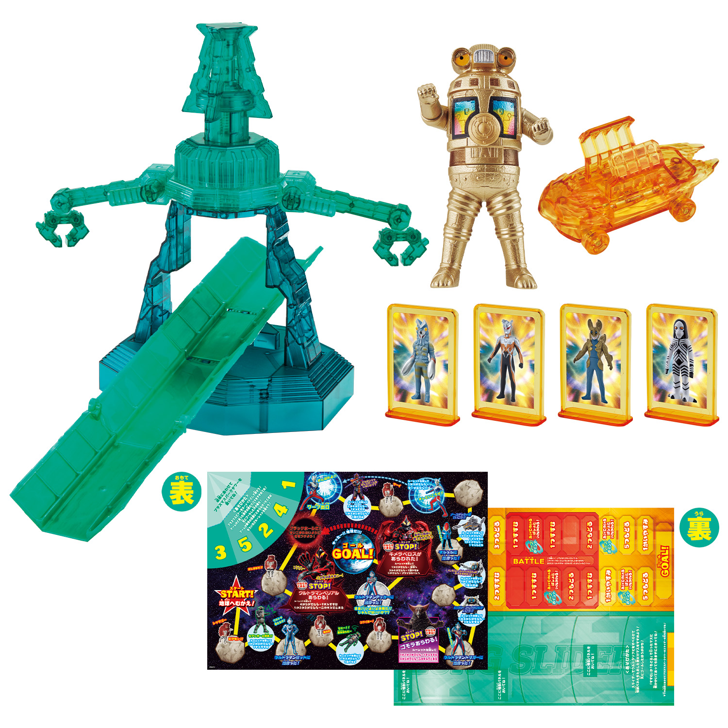 ぐるんと回転!! DXプラズマスパークタワー」 2/4（土）発売