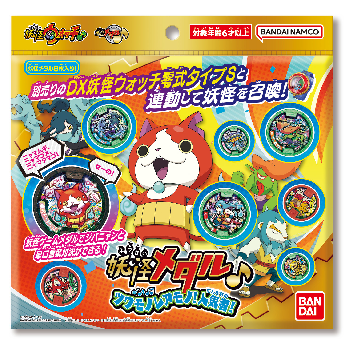 新品 未開封 妖怪ウォッチ DX妖怪ウォッチ タイプ零式 未開封品DX妖怪