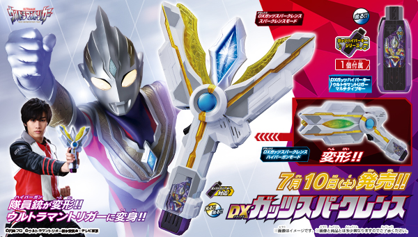 7/10(土) 「DXガッツスパークレンス」いよいよ発売！！｜ウルトラマン
