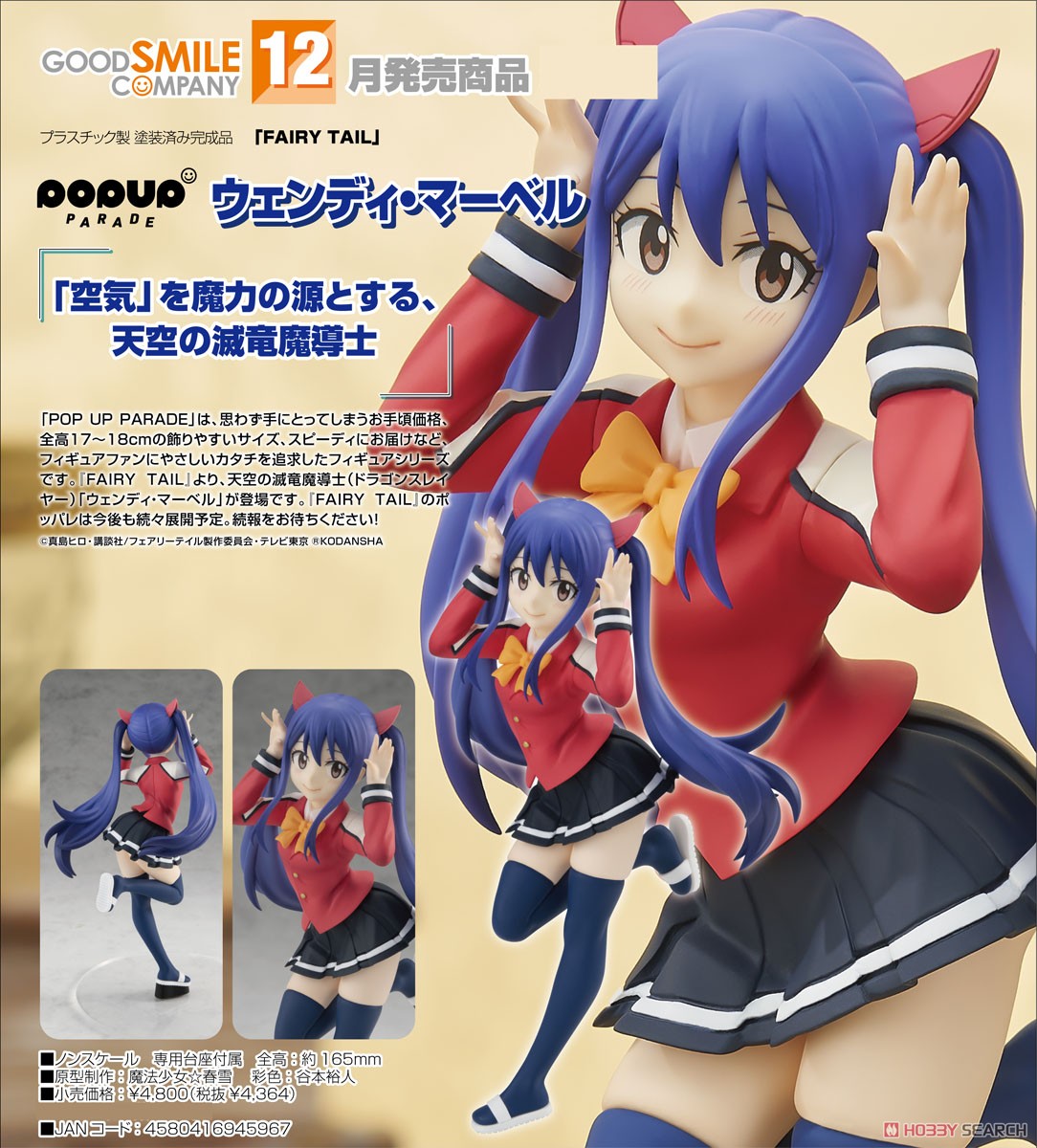 POP UP PARADE ウェンディ・マーベル フィギュア POP UP PARADE