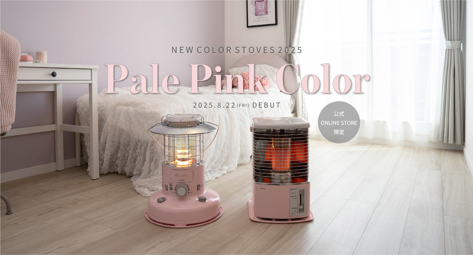 TOYOTOMI RR-GE25(G) レインボーストーブ トヨトミ レインボーストーブ