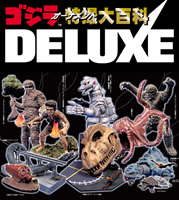 イワクラ ゴジラ特撮大百科 DELUXE 10種セット