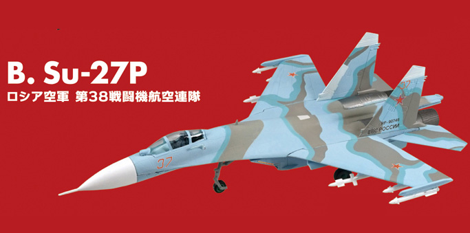 フランカーファミリー2 【F-TOYS】