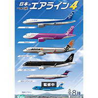 日本のエアライン4 1/300スケール 8種セット 10個入り 飛行機 模型