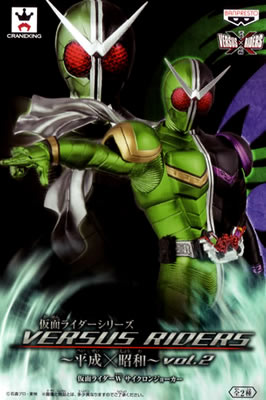 仮面ライダー VERSUS RIDERS 平成 VS 昭和 Vol.2 W & 新2号