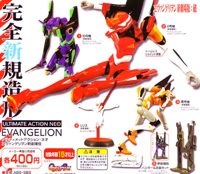 新世紀エヴァンゲリオン NEO ACT EVANGELION 【バンダイ】
