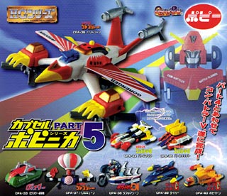 カプセルポピニカ PART①〜PART⑤フルコンプ 全40種 カプセル