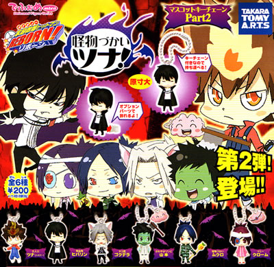 でふぉめ REBORN リボーン 【タカラトミーアーツ】