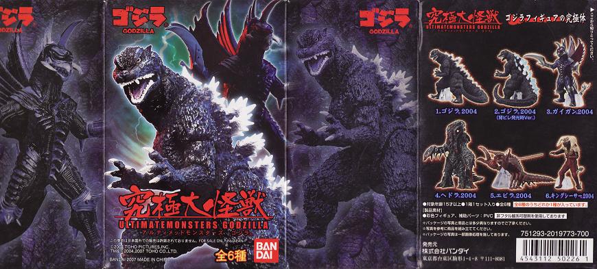 全6種セット 究極大怪獣アルティメットモンスターズ ゴジラ ゴジラ
