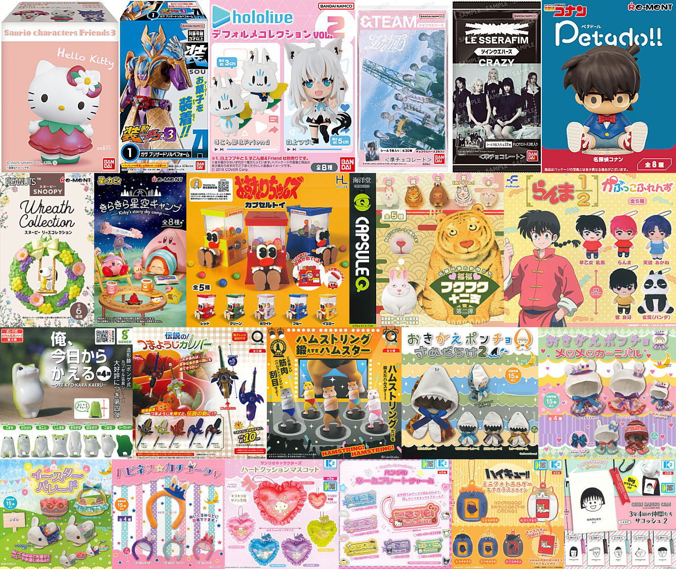 ケツメイシ ケツのカプセル ガチャ 全23種 コンプリート