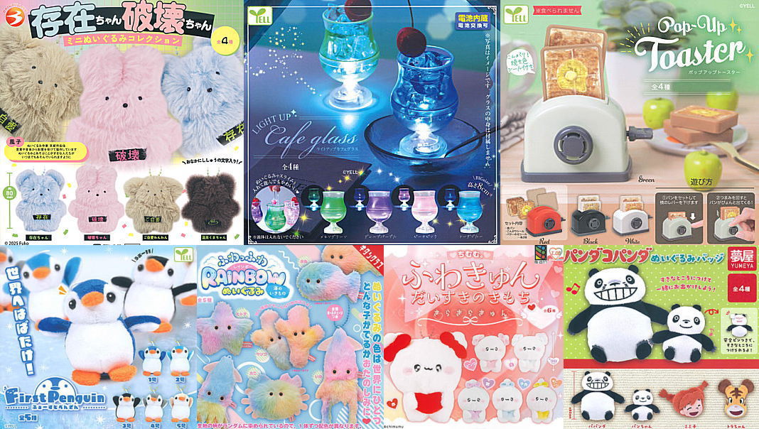 2025年9月3日(水)｜新商品案内】「存在ちゃん破壊ちゃん ミニ