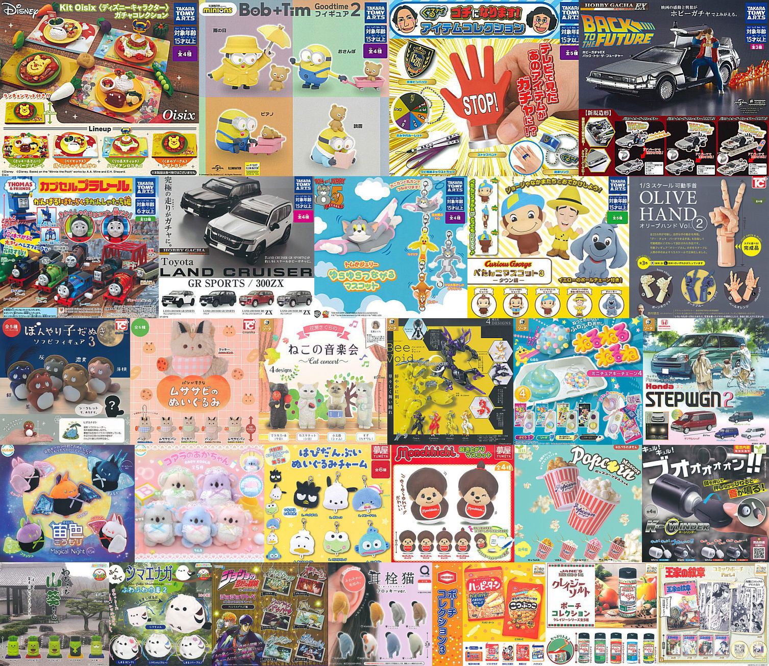 2025年9月30日(火)｜新商品案内】「Kit Oisix ディズニーキャラクター