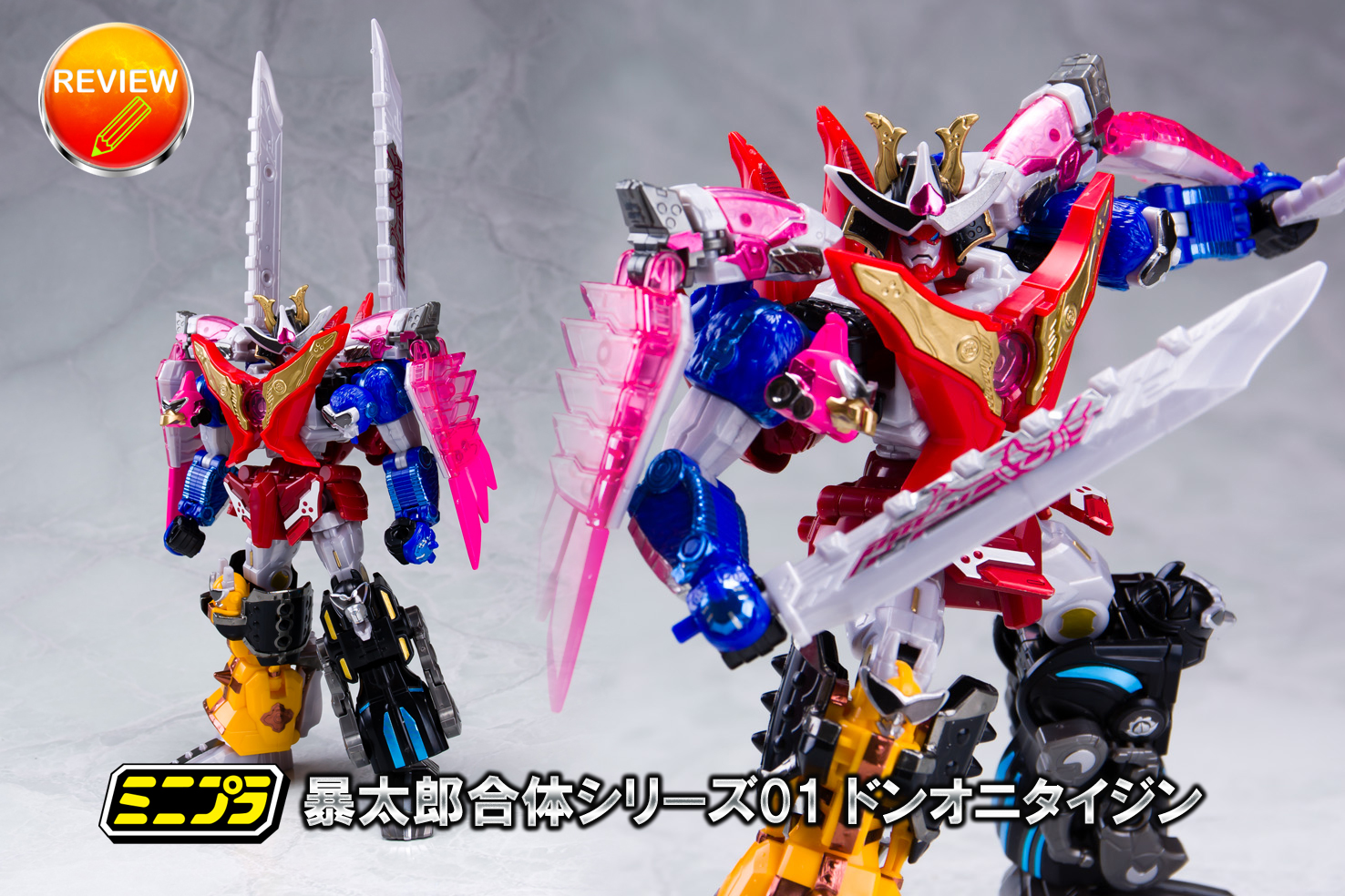 ミニプラ テガソード ドンオニタイジン スーパーミニプラ 無敵将軍