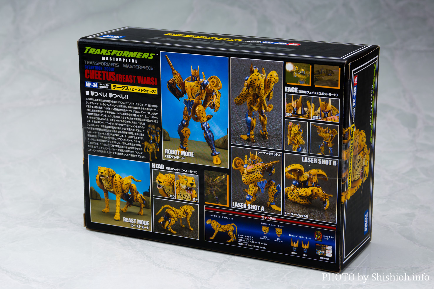 レビュー】トランスフォーマー マスターピース MP34 チータス