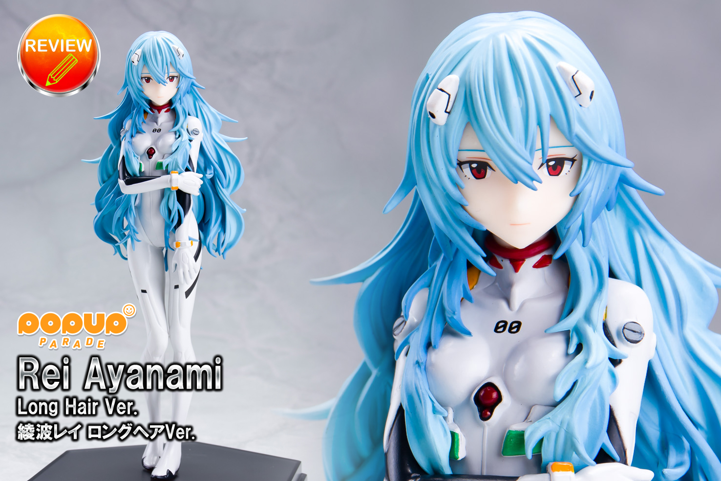 レビュー】POP UP PARADE 綾波レイ ロングヘアVer.