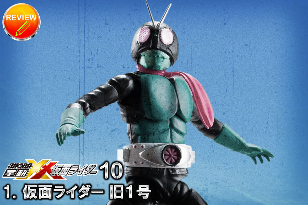 徹底レビュー】掌動-XX 仮面ライダー10(1．仮面ライダー 旧1号)