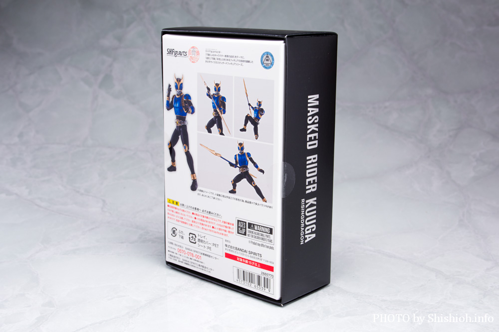 真骨彫 ライジングドラゴン 値下げ交渉あり S.H.Figuarts （真骨彫製法