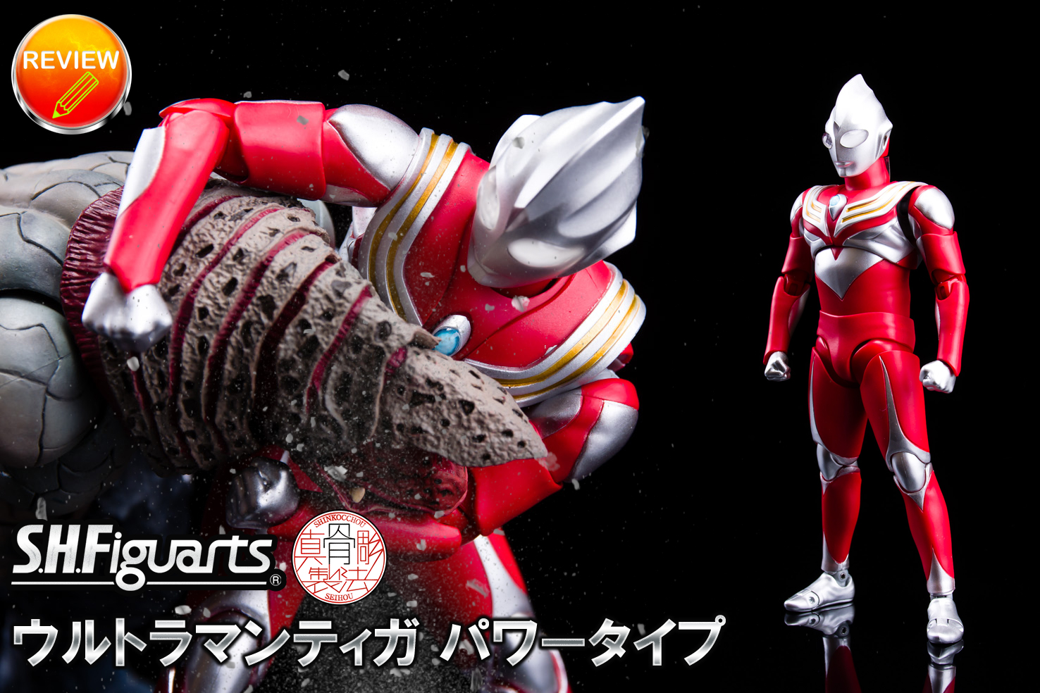 ウルトラマンティガ 真骨頂 フィギュアーツグリッターティガ&マルチ