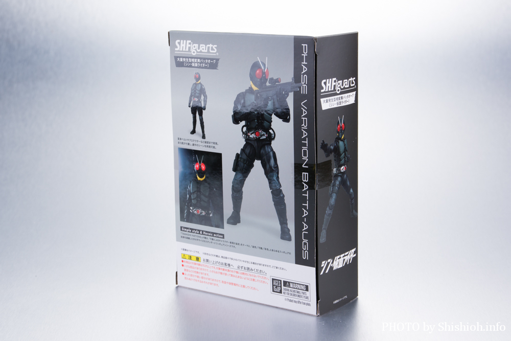 レビュー】S.H.Figuarts 大量発生型相変異バッタオーグ（シン・仮面