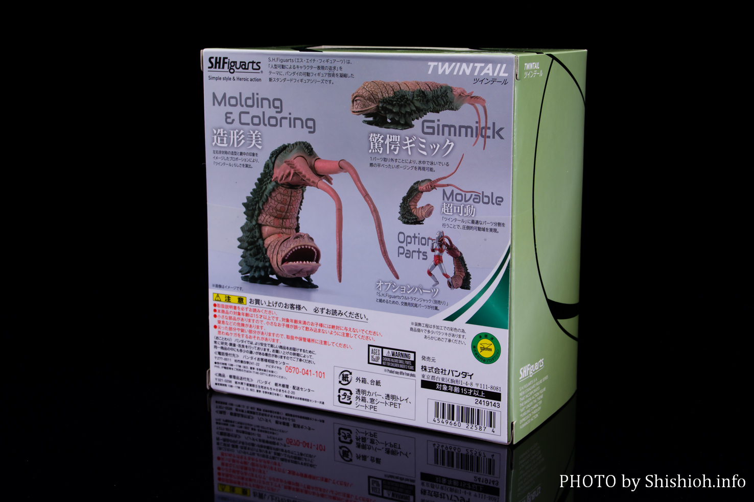 レビュー】S.H.Figuarts ツインテール