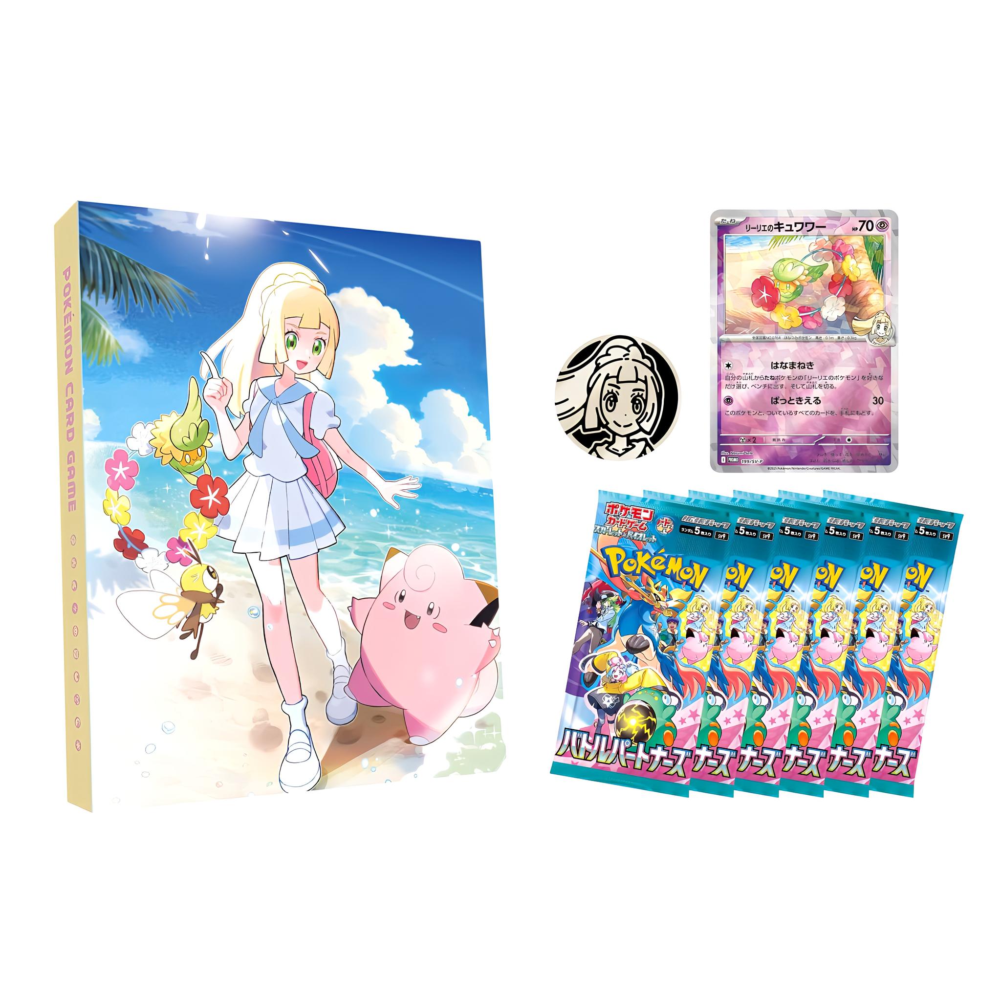 ポケモンカードゲーム コレクションファイルセット リーリエ N 5個