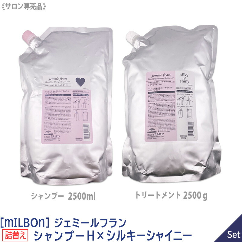 グローバルミルボン モイスチャー 2500ml 2500gセット 【公式通販】