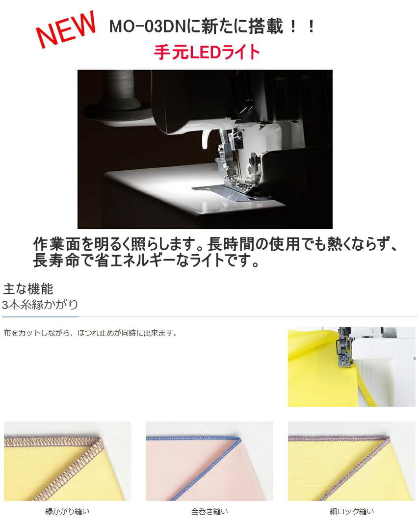 楽天市場】＼2,000円OFFクーポン配布中／【新型LEDライトモデル】JUKI
