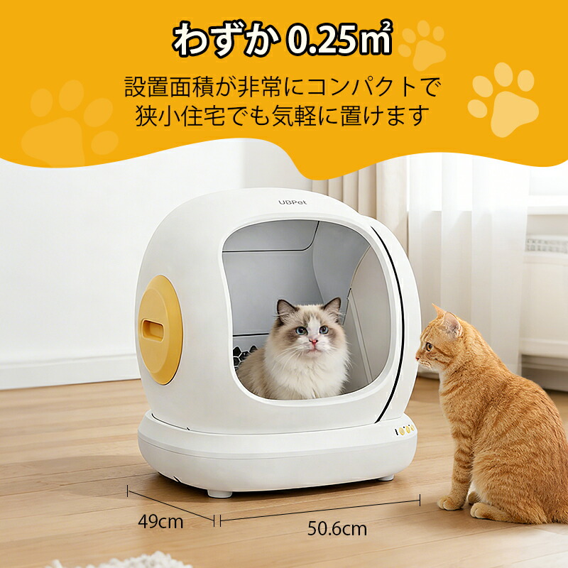 楽天市場】最短即日発送 UBPet C20 全自動猫トイレ 市販ゴミ袋OK 猫