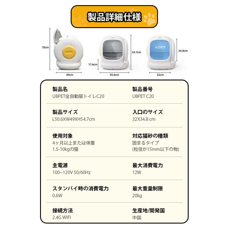 楽天市場】最短即日発送 UBPet C20 全自動猫トイレ 市販ゴミ袋OK 猫