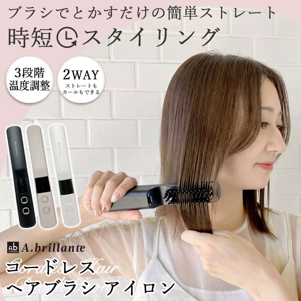 楽天市場】高評価☆4.57☆ ヘアアイロン コードレスブラシ ミニ USB
