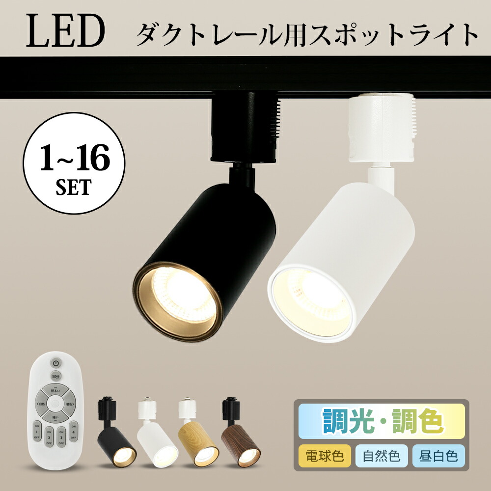 LZS-9103 NWB2 DAIKO スポットライト ダクトレール 2個 LZS-9103 NWB2