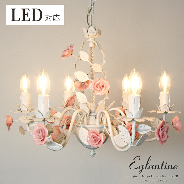 楽天市場】シャンデリア 薔薇 バラ ローズ 6灯 LED対応 フラワー