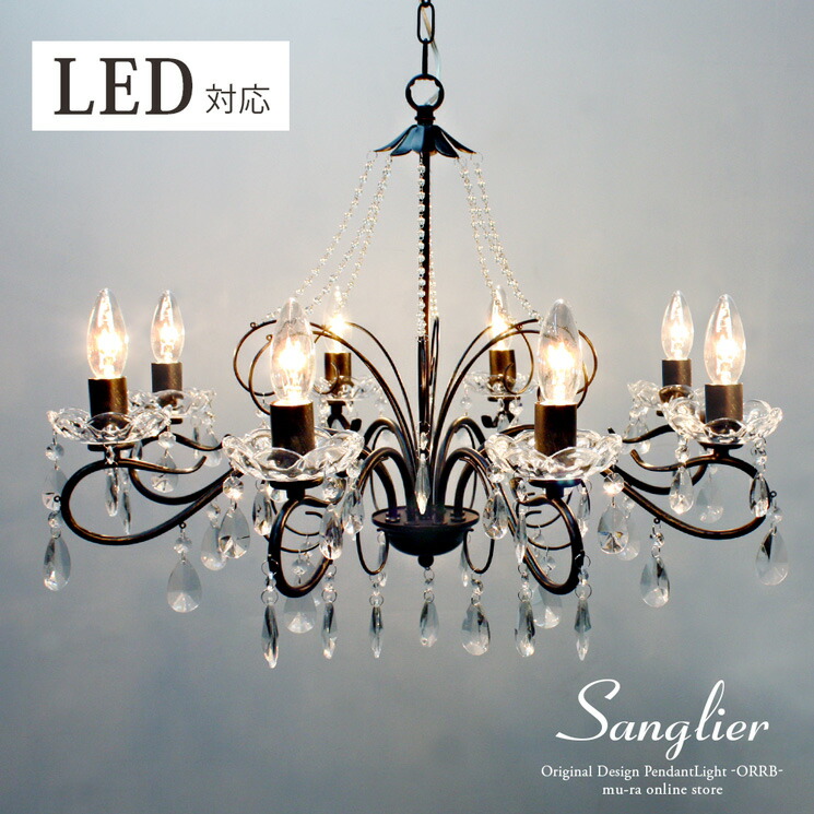 Umbrella シャンデリア LED対応 4灯 Umbrella シャンデリア LED対応 4灯