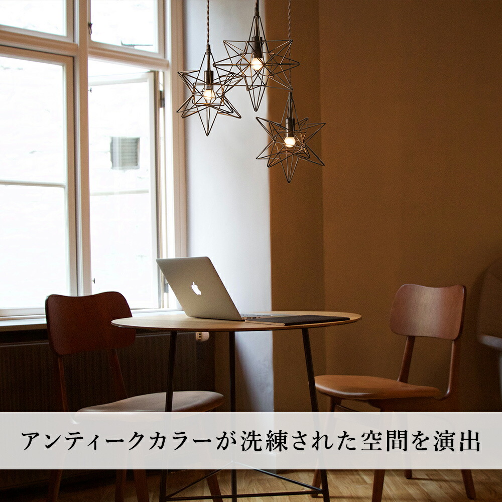 楽天市場】ペンダントライト 3灯 星 照明 スター ワイヤー モダン 北欧